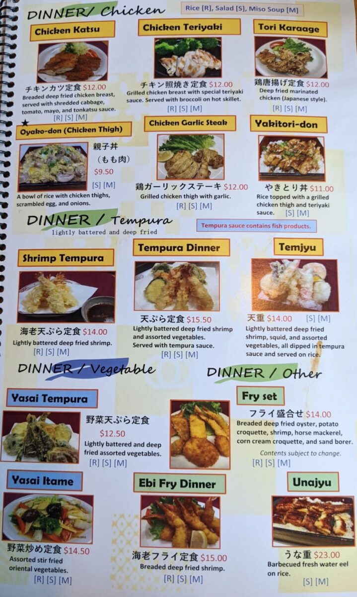 ケンタッキー州の日本食レストラン 橘 の口コミ 全メニュー公開 アメリカ駐妻navi ケンタッキー州の日本食レストラン 橘 の口コミ 全メニュー公開 アメリカ駐妻navi