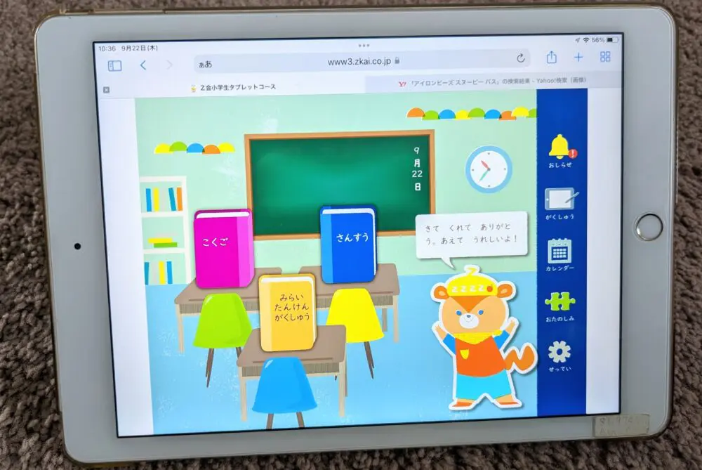 もう迷わない！】海外在住小学生におすすめの通信教育タブレット学習4社を徹底比較 | アメリカ駐妻Navi