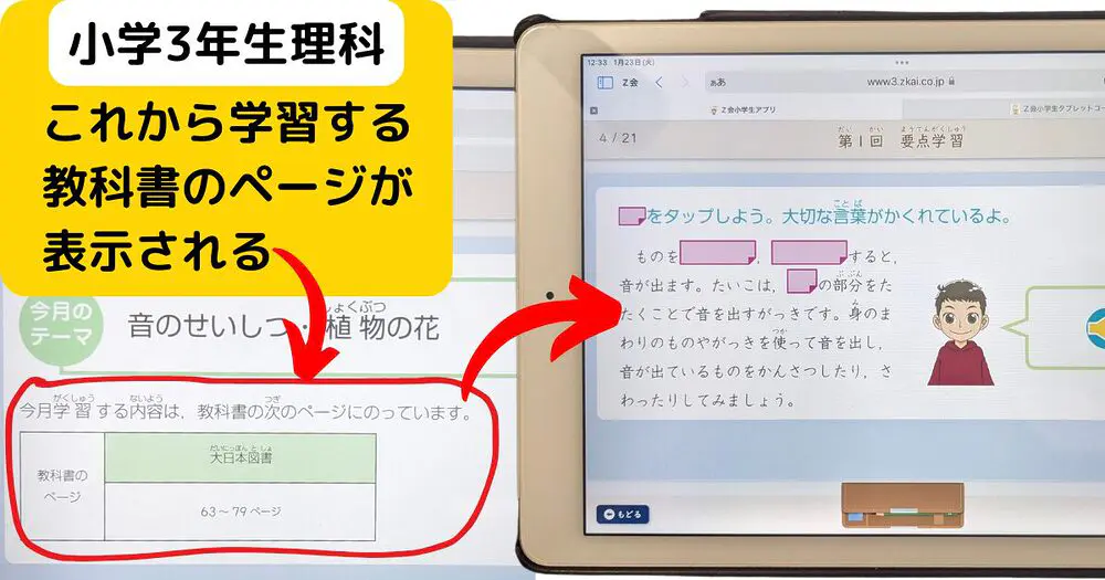 小学生の学力をめぐる国際比較研究 日本・米国・台湾の子どもと親と教師 小学生の学力をめぐる国際比較研究 日本・米国・台湾の子どもと親と