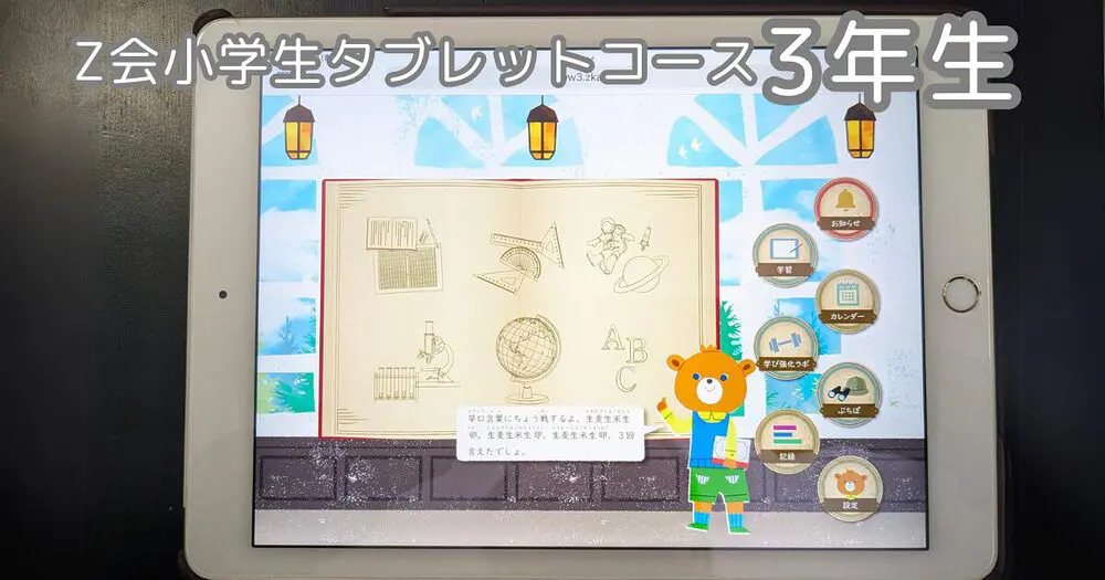 Z会 小学生コース 1年生 2024〜2025 1年分のうち未使用のもの セット Z会 小学生コース 1年生 2024〜2025 1年分のうち未使用