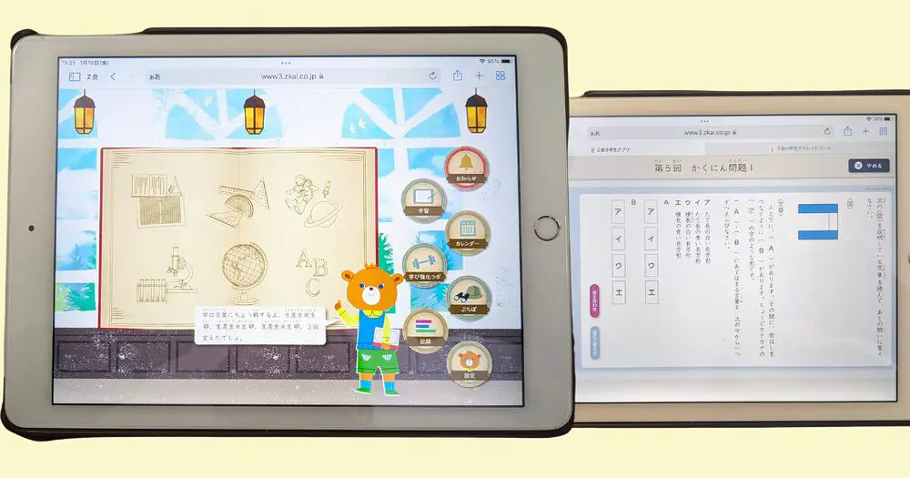 Z会小学生タブレットコース丸わかり！海外受講のメリット