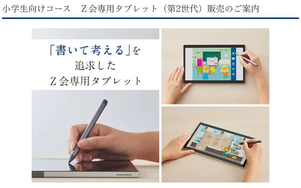 【良品】売切御免！すぐ使える設定済★富士通タブレット小学生の子供用におすすめ美品 良品】売切御免！すぐ使える設定済☆富士通タブレット小学生の